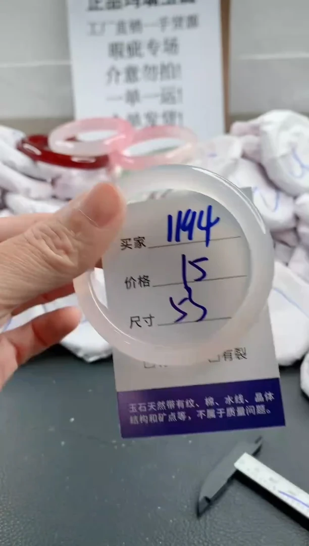 玛瑙/玉髓手镯未镶嵌1194