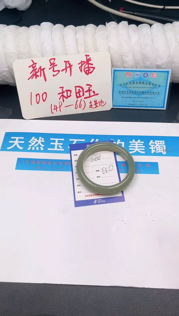 未镶嵌手镯和田玉Q88微色差