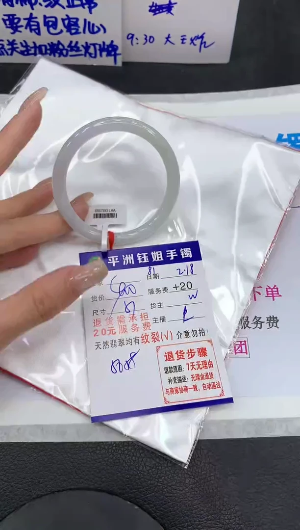 【闪购商品】翡翠手镯未镶嵌1111111111111111