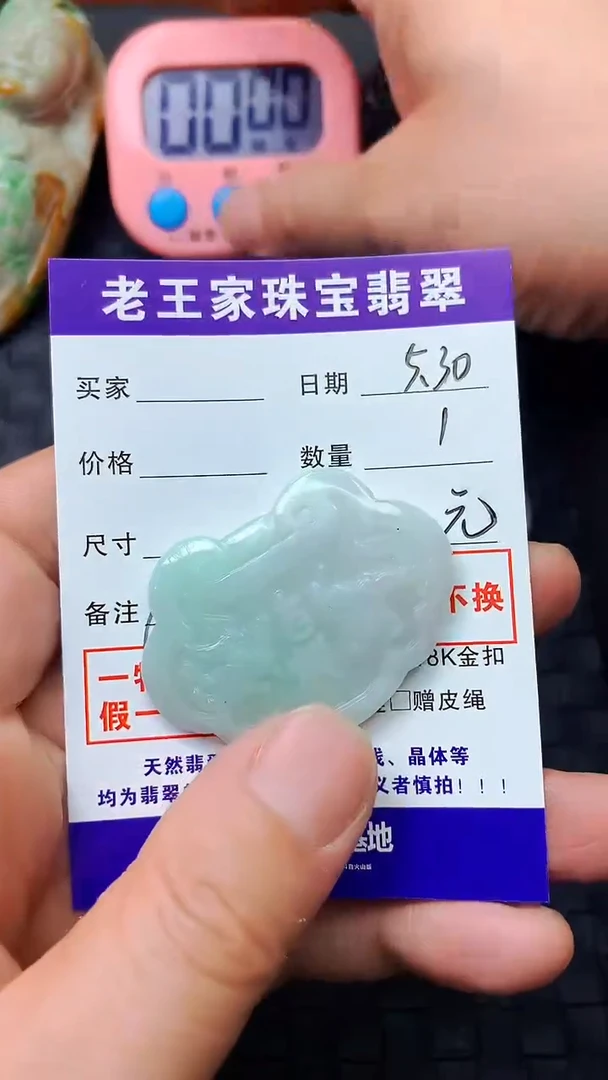 翡翠未镶嵌颈饰锁牌
