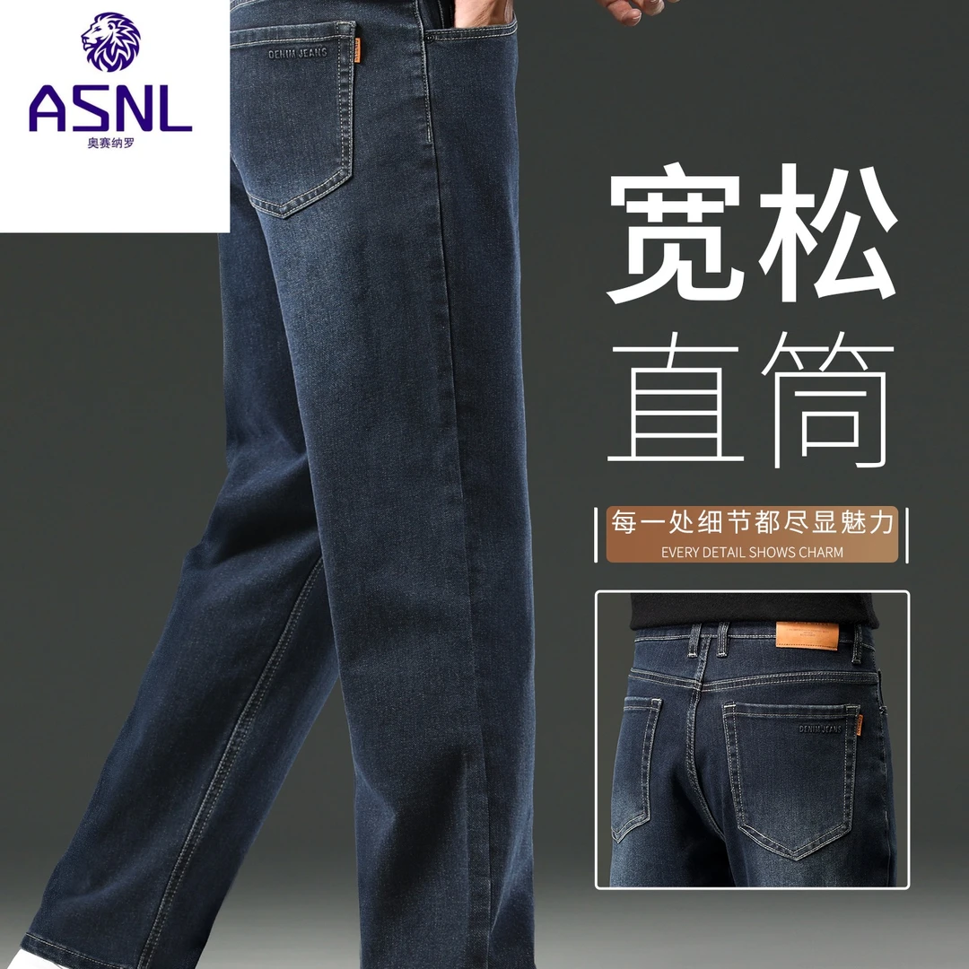 高端男士牛仔裤春秋款宽松直筒2025新款阔腿裤子大码中年休闲长裤