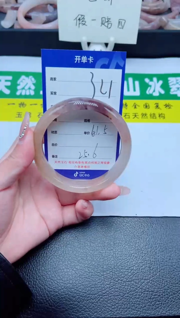 未镶嵌手镯石英质玉321-61