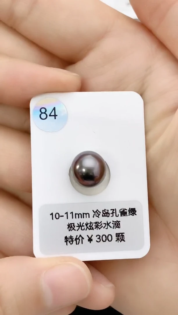 【闪购商品】海水珍珠裸珠未镶嵌10-11大溪地84
