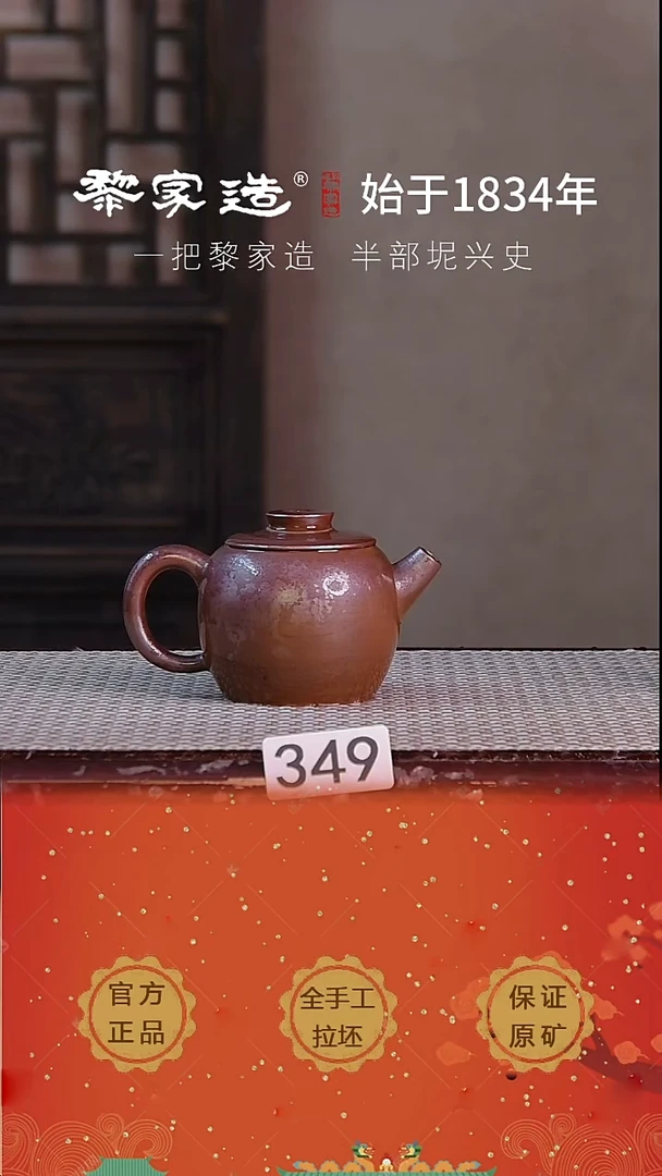 壶349瑕P容量约130cc薄胎柴烧球孔无盒