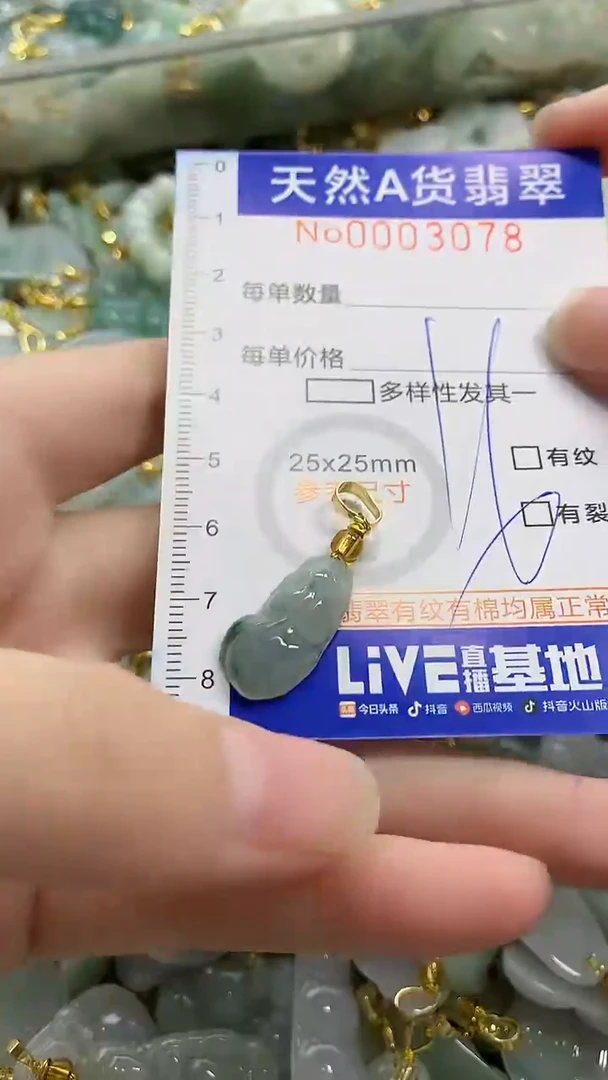 颈饰未镶嵌翡翠天然A货翡翠