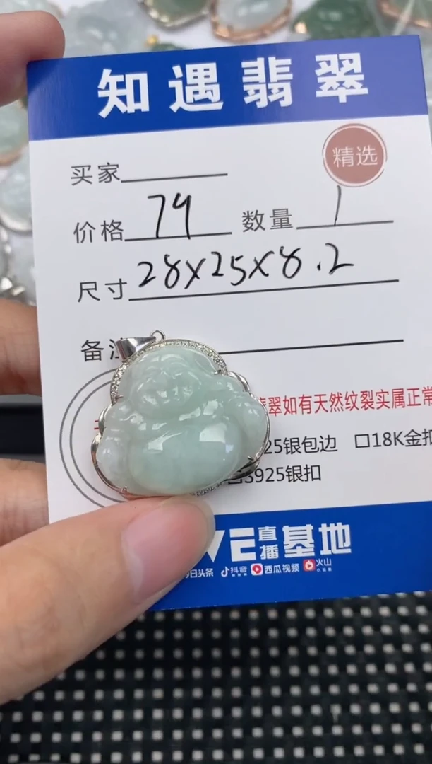 翡翠银S925镶嵌吊坠(不含链)挂件