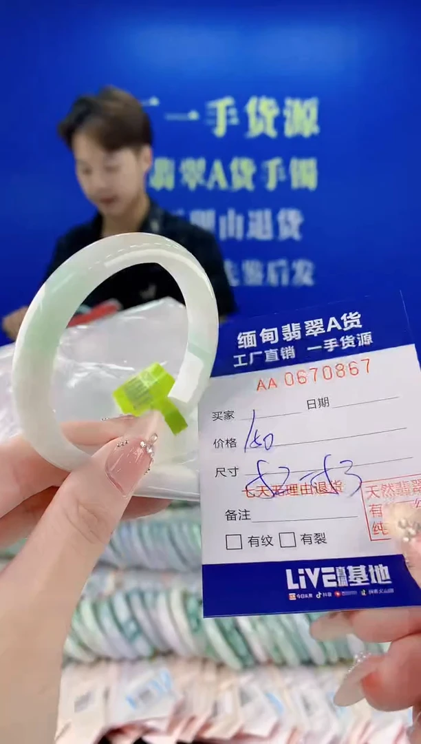 未镶嵌手镯翡翠67