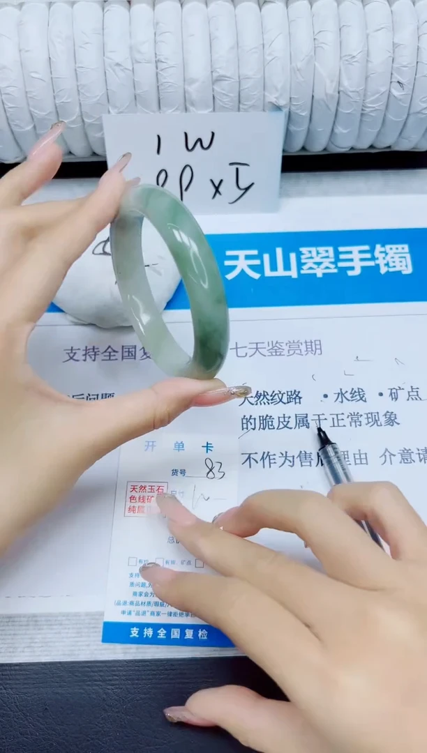 石英质玉手镯未镶嵌83/62