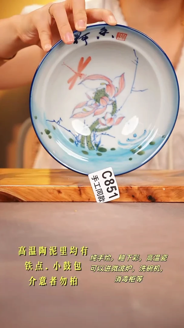 其他C851陶然集器瓷器