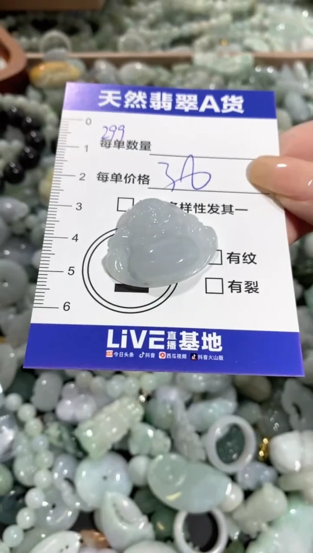 颈饰未镶嵌翡翠天然翡翠A货批量多样性发一件
