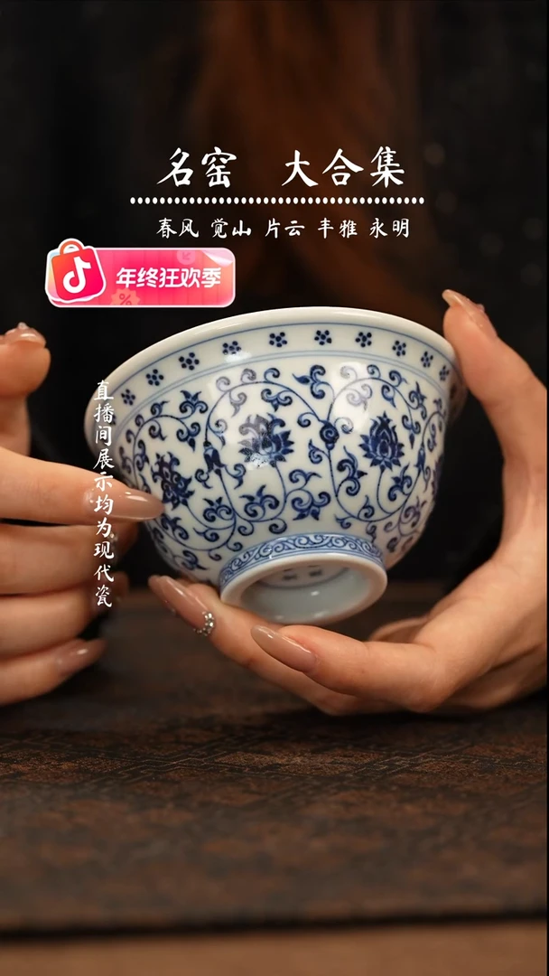 瑶瑶玩瓷-片云晚谷