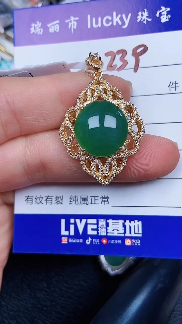 颈饰银S925镶嵌翡翠234