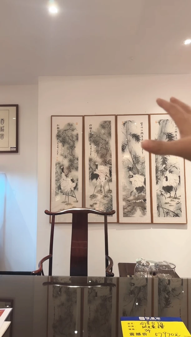 国画易志平 松鹤四条屏 不带框发货