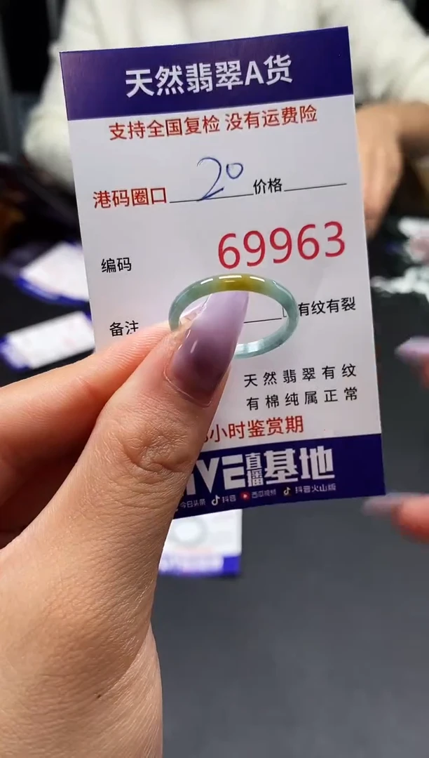 未镶嵌戒指翡翠天然A货翡翠9963