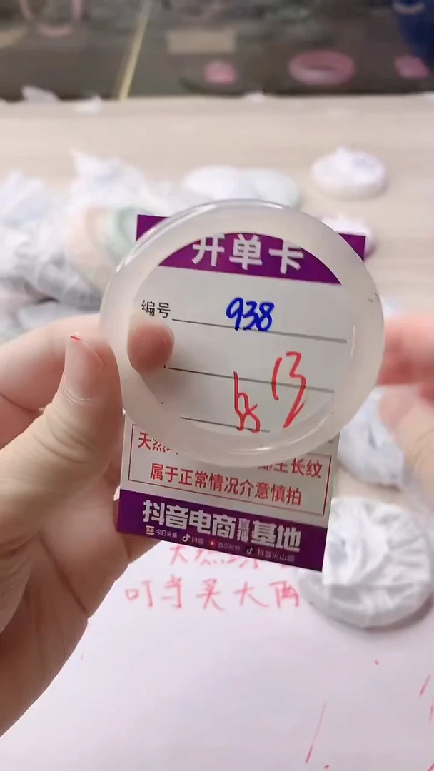 手镯玛瑙/玉髓未镶嵌938