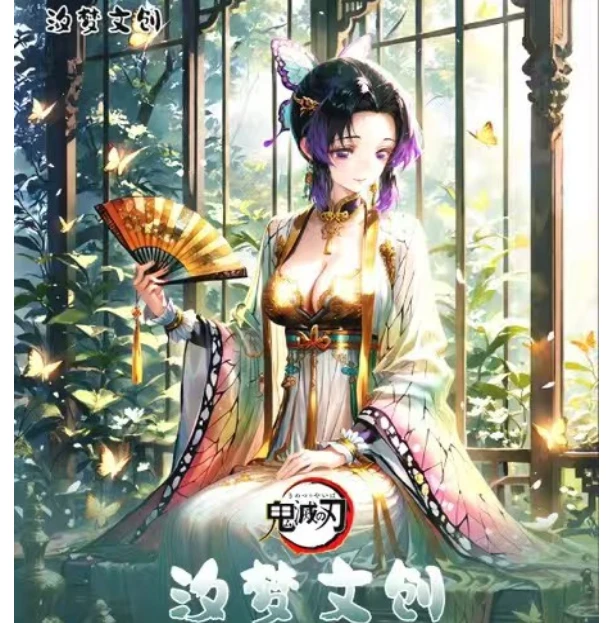 活卡【汐梦文创】鬼灭之刃同人二创色纸代拆