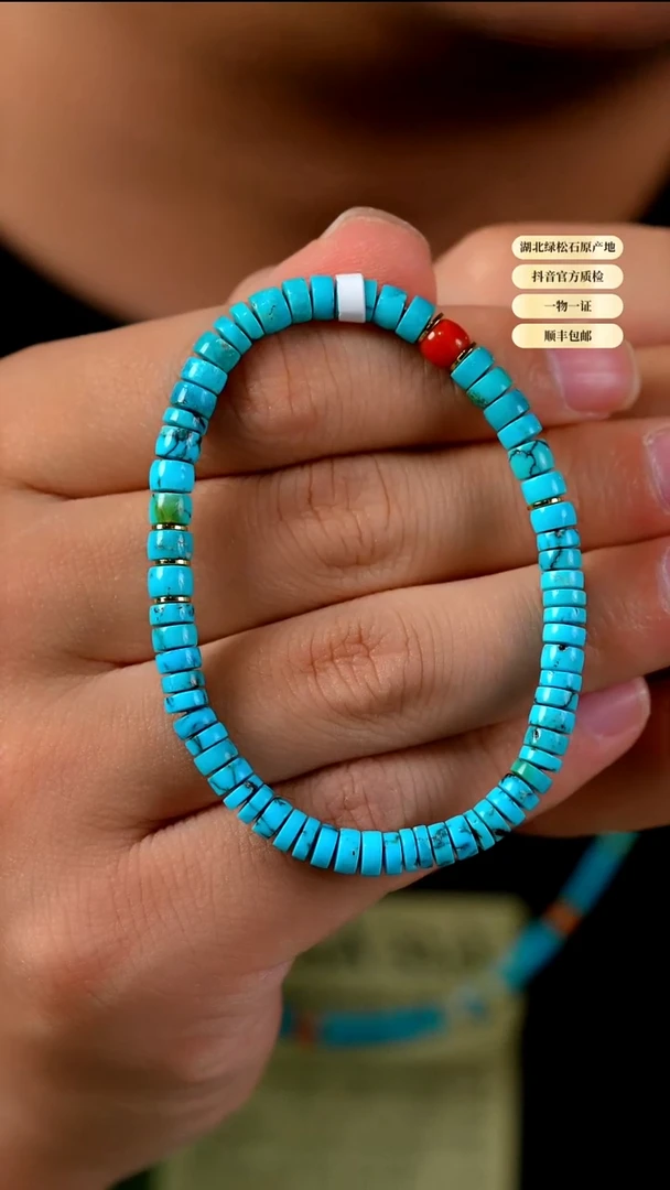 未镶嵌绿松石其他天然原矿绿松石手串5+