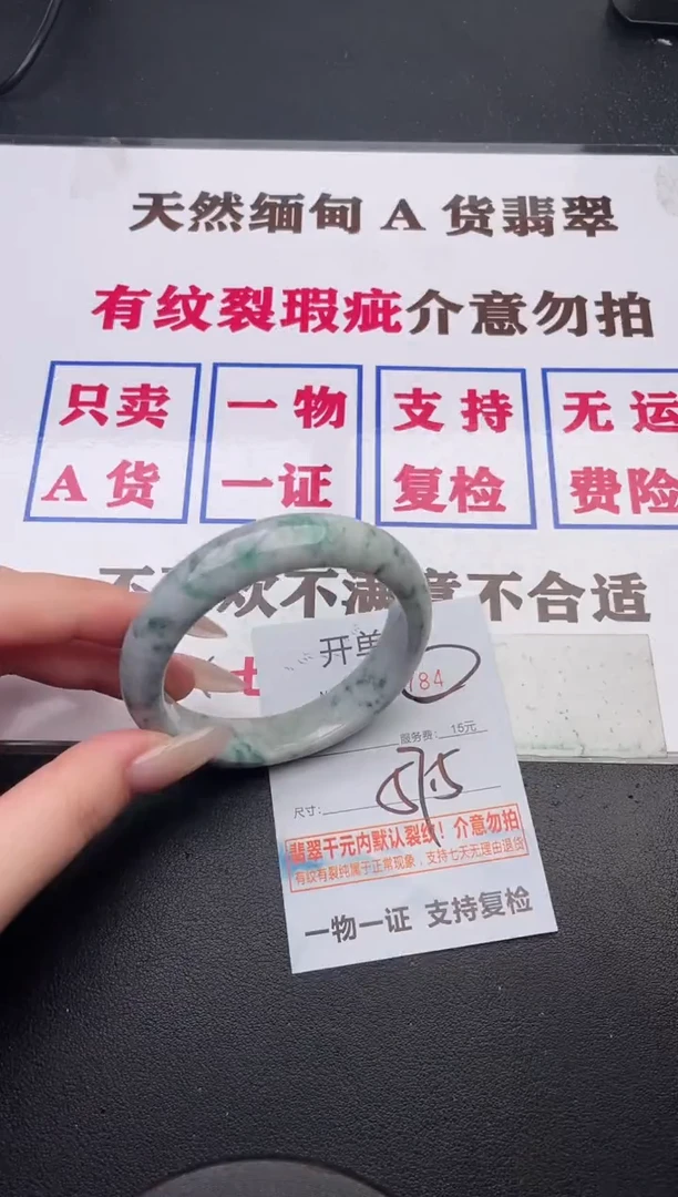 未镶嵌手镯翡翠84有纹有裂有瑕疵
