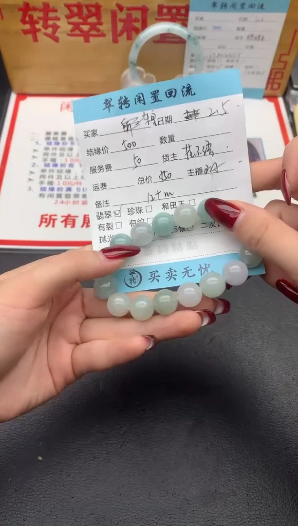 【闪购商品】翡翠手串未镶嵌绿色