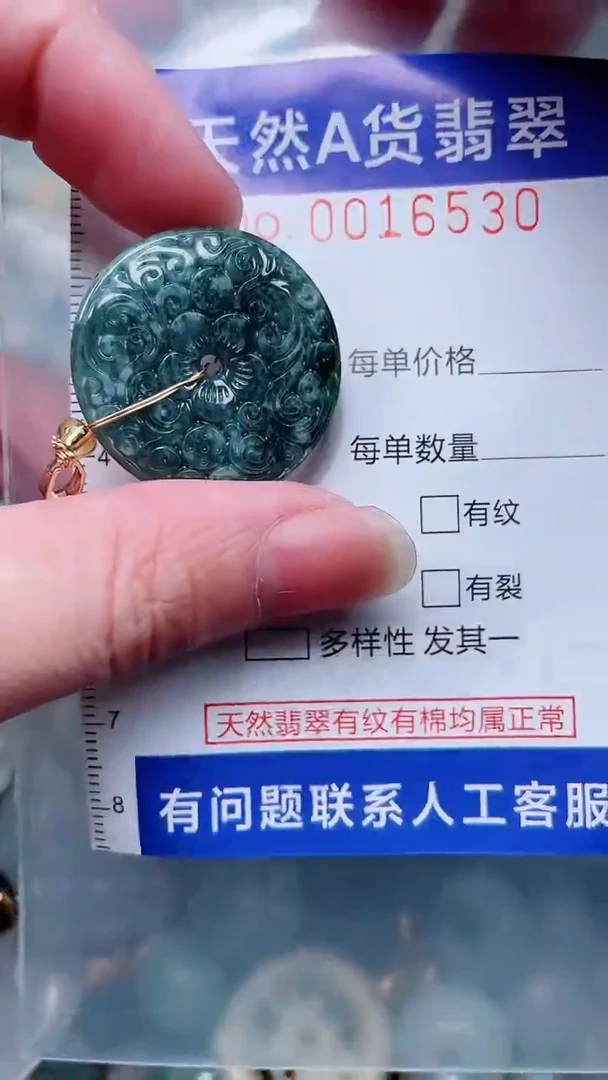 翡翠未镶嵌吊坠(不含链)1