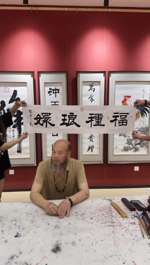 书法5孙来通  福种琅环书法  4 平尺