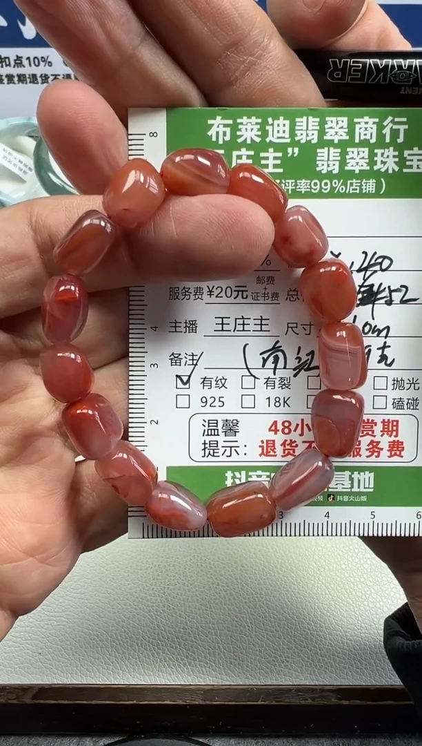 【闪购商品】南红玛瑙手串未镶嵌手串