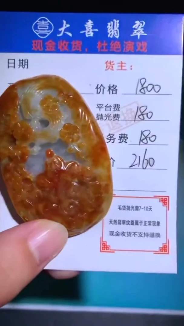 未镶嵌定制翡翠-毛货-不退不换-