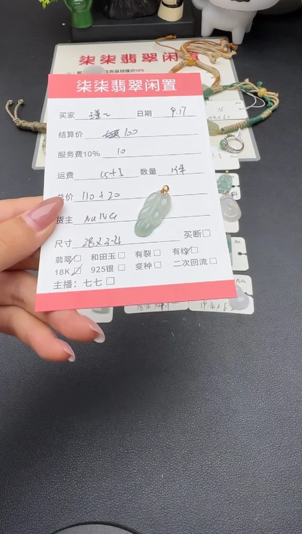 颈饰18K金镶嵌翡翠瑾*翡翠吊坠