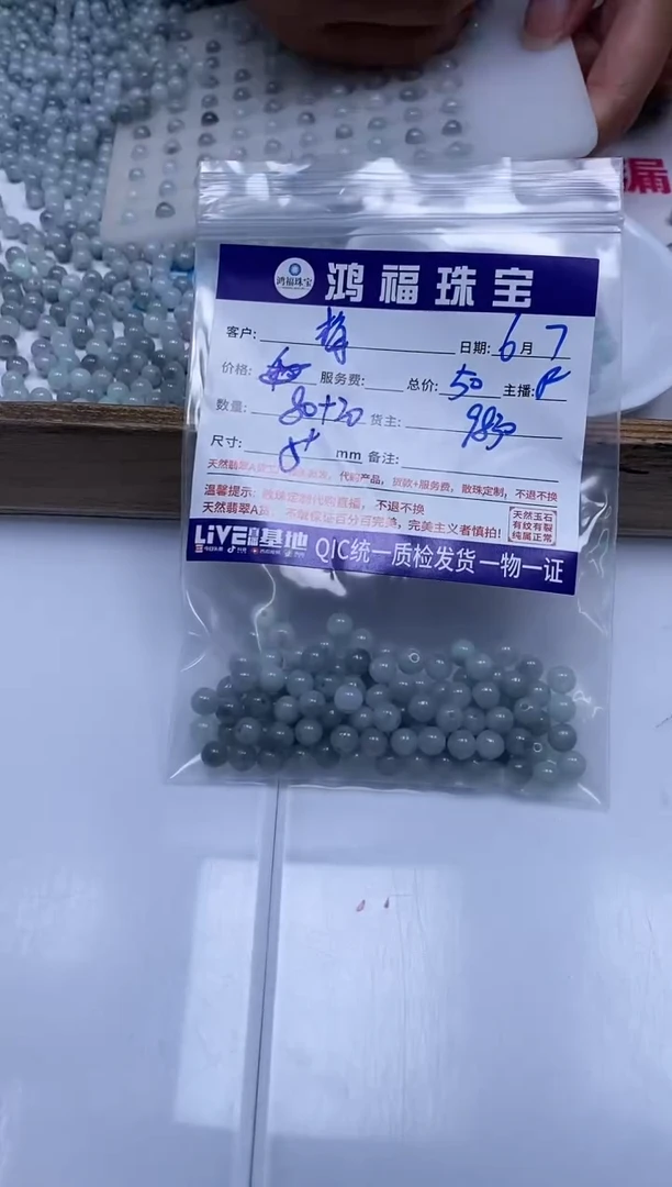 手饰翡翠未镶嵌翡翠散珠 乌鸡5+mm