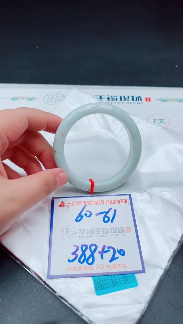 【闪购商品】翡翠手镯未镶嵌111111111111