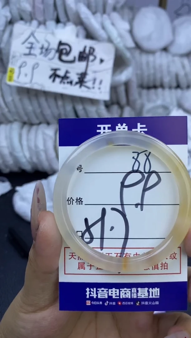 手镯玛瑙/玉髓未镶嵌88