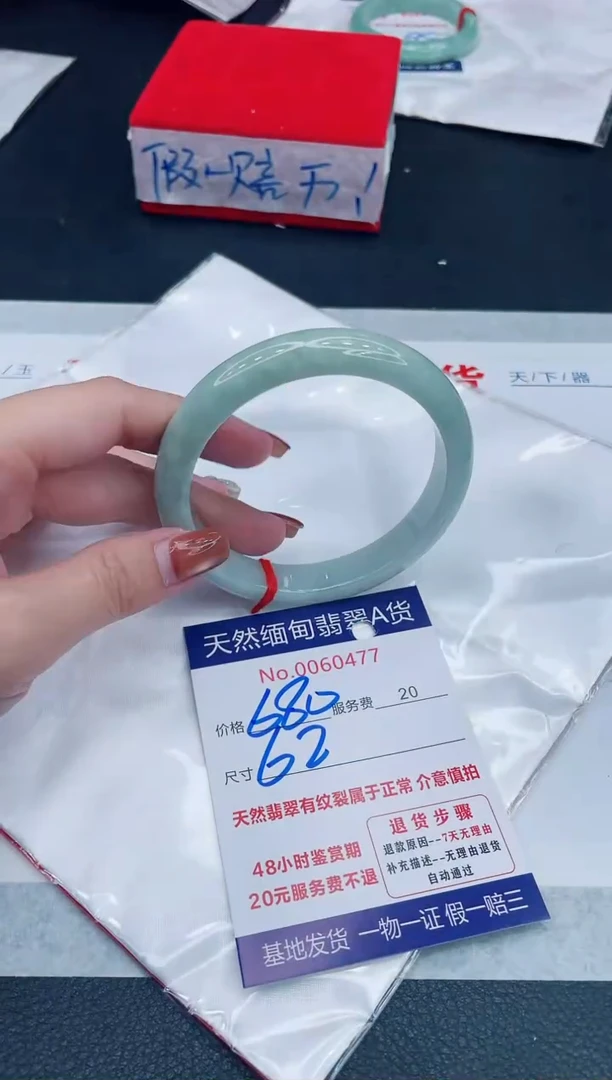 未镶嵌手镯翡翠680.00