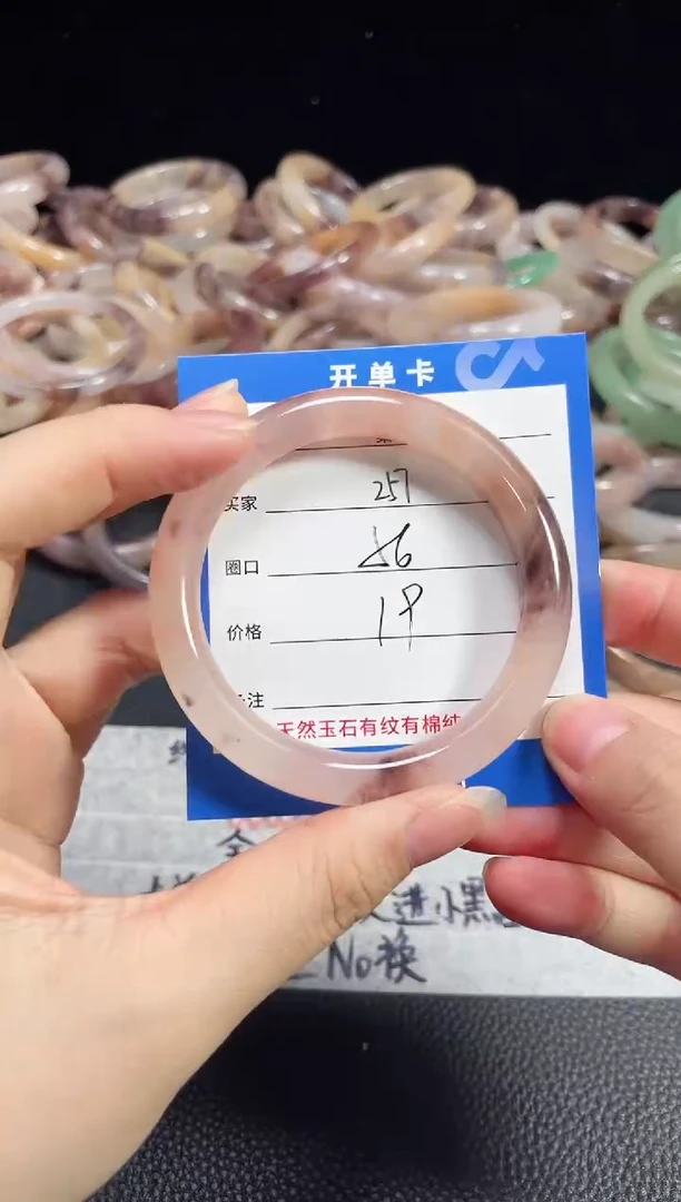 未镶嵌石英质玉手镯257
