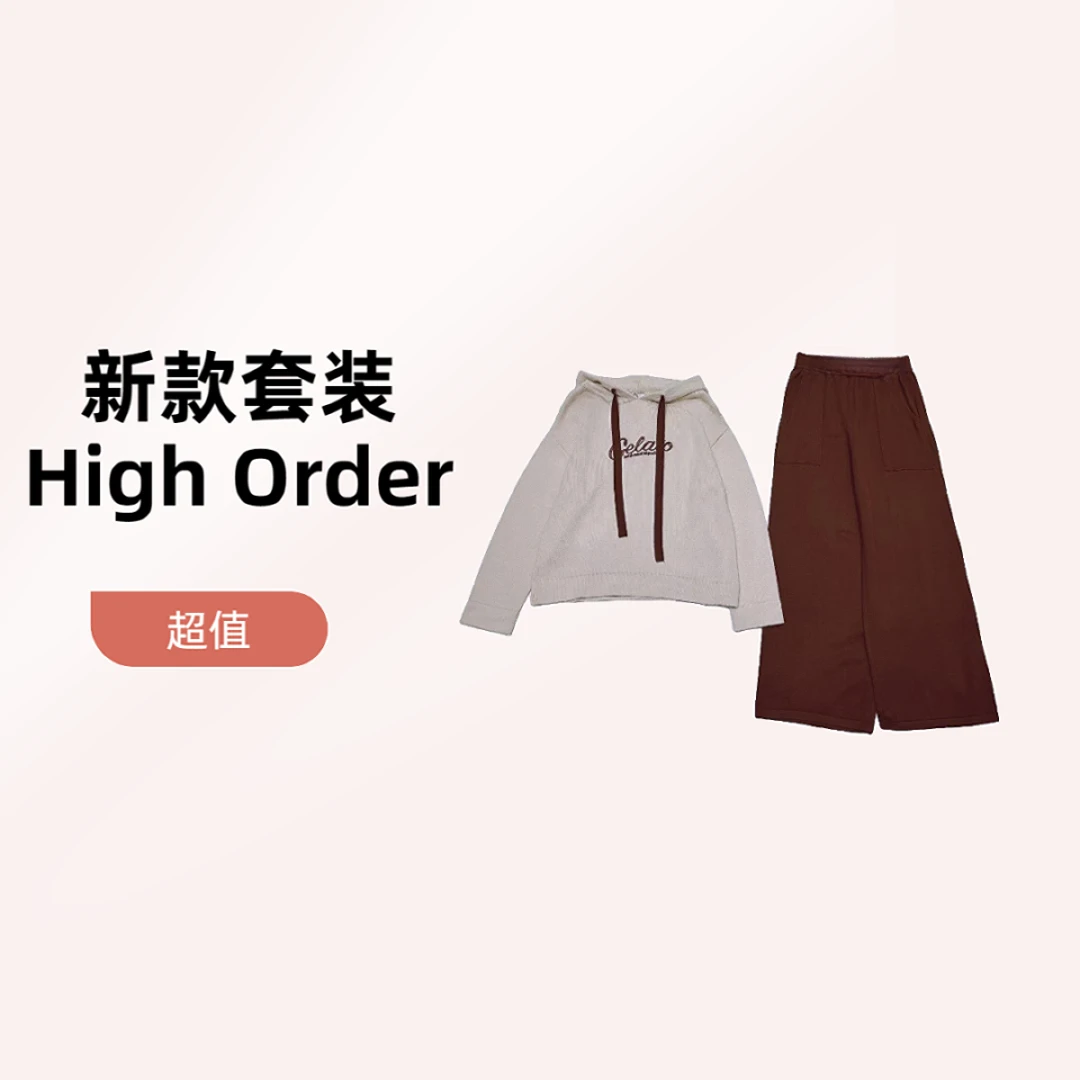 【唐家】NN100新款重工针织两件套时尚休闲百搭宽松设计师