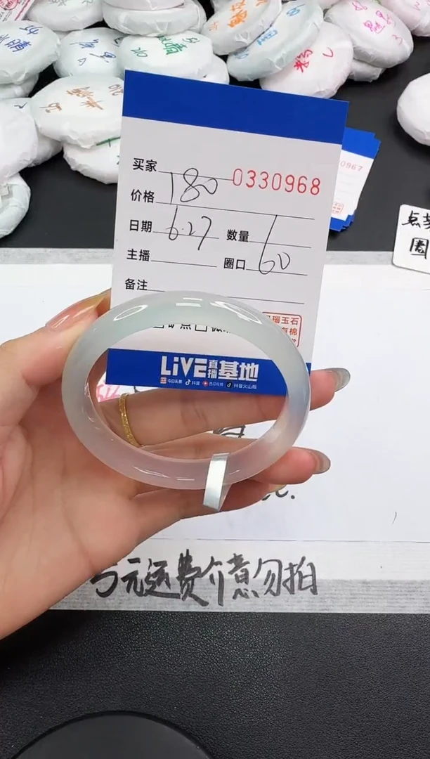 玛瑙/玉髓手镯未镶嵌0968