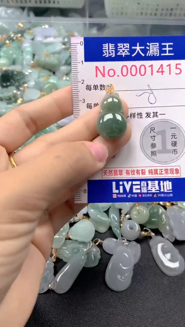 颈饰未镶嵌翡翠1414