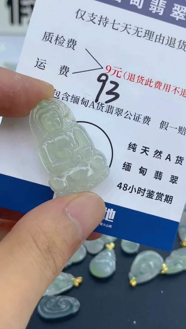 颈饰未镶嵌翡翠天然A货翡翠  93