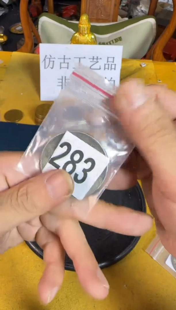 直播间链接编号定拍283