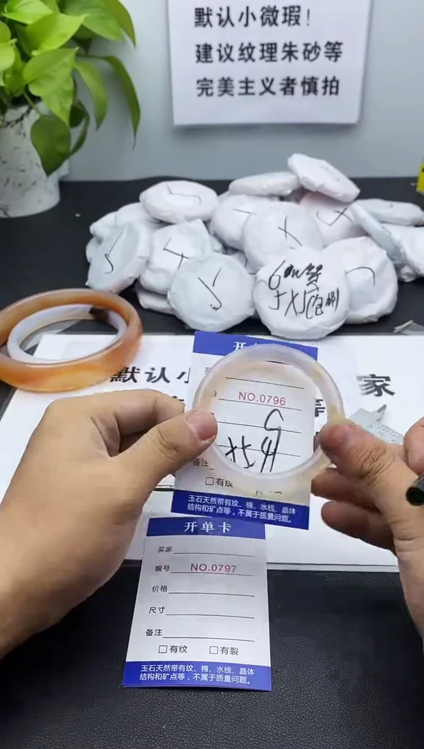 玛瑙/玉髓手镯未镶嵌796