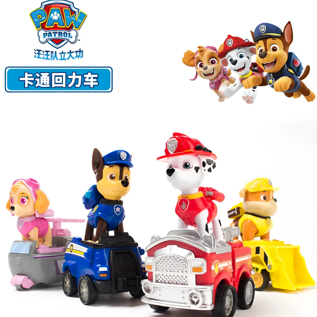 潮升动漫图册1正版汪汪队玩具扭蛋混装阿奇天天毛毛小砾灰灰路马