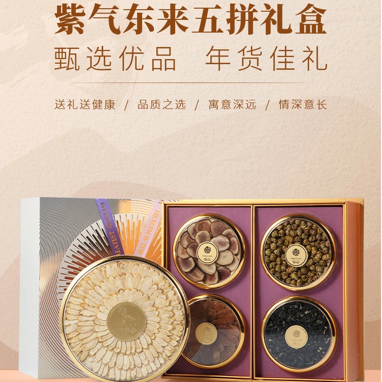 新年西洋参送礼滋补营养品养生礼盒送长辈家长客户领导父母见面礼