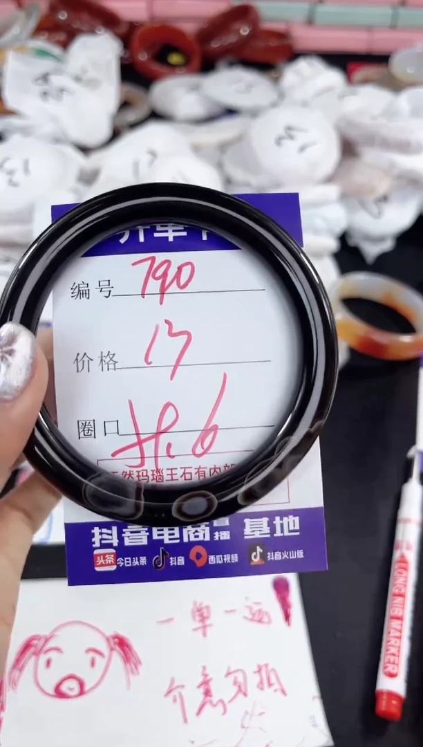 【闪购商品】玛瑙/玉髓手镯未镶嵌790