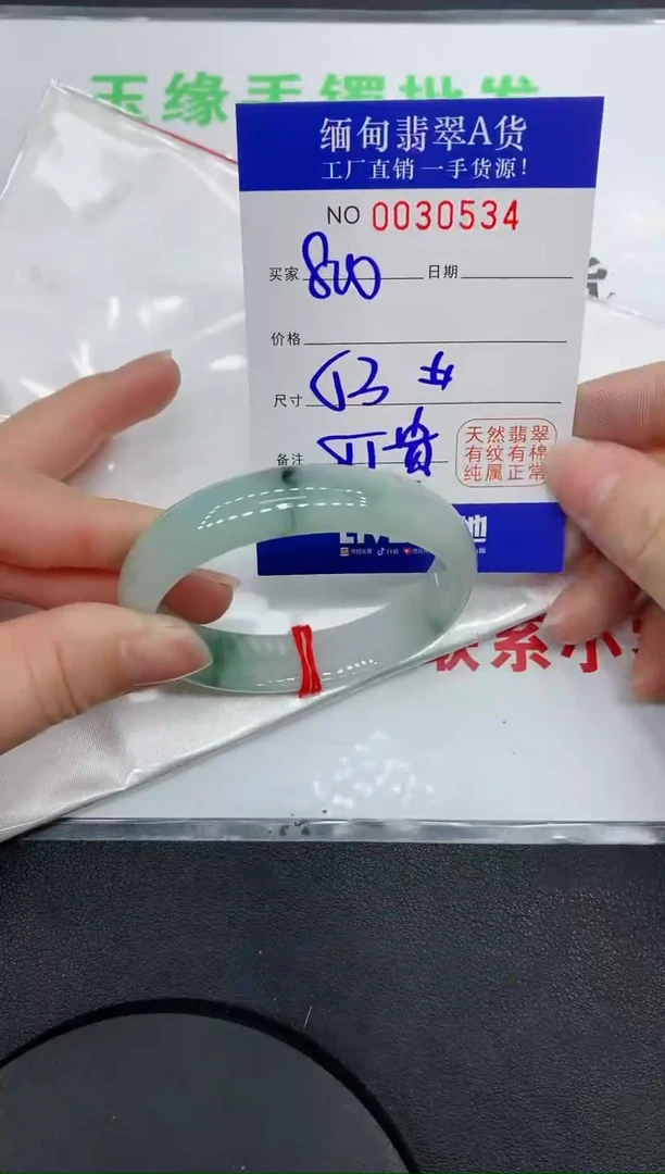 未镶嵌手镯翡翠0534缅甸翡翠手镯