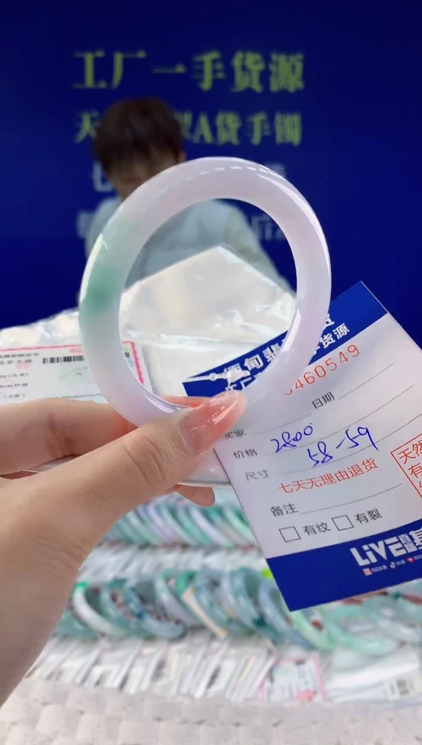 【闪购商品】翡翠手镯未镶嵌 49天然A货翡翠