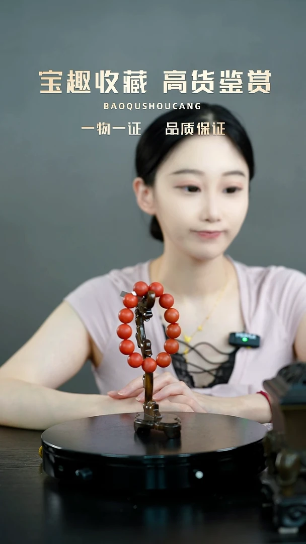 用****8手串一物一证 铜宝趣收藏 精品专场