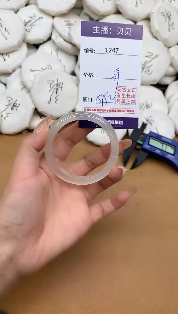 手镯玛瑙/玉髓未镶嵌1247