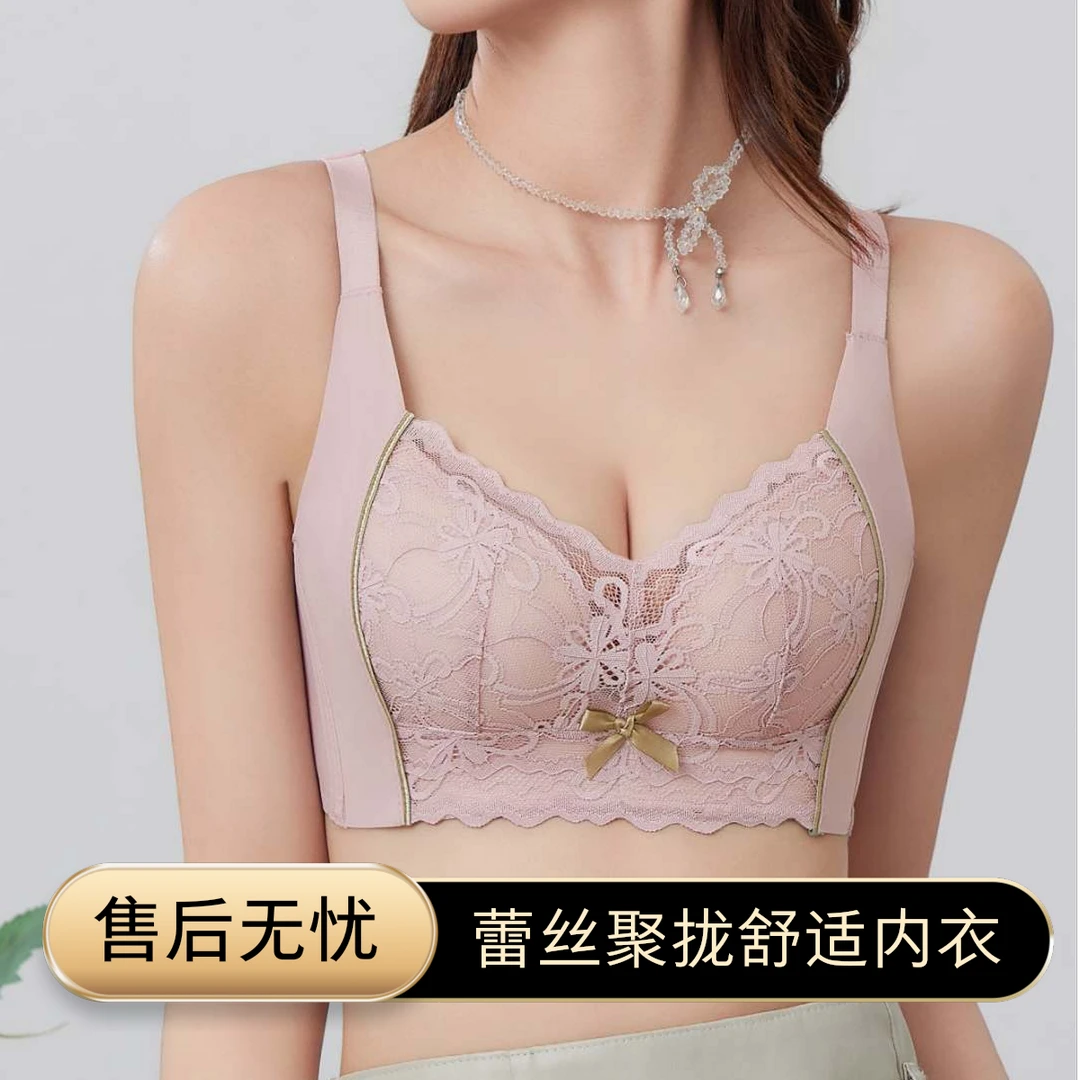 梦幻仙子院线调整型小胸聚拢蕾丝无痕舒适内衣