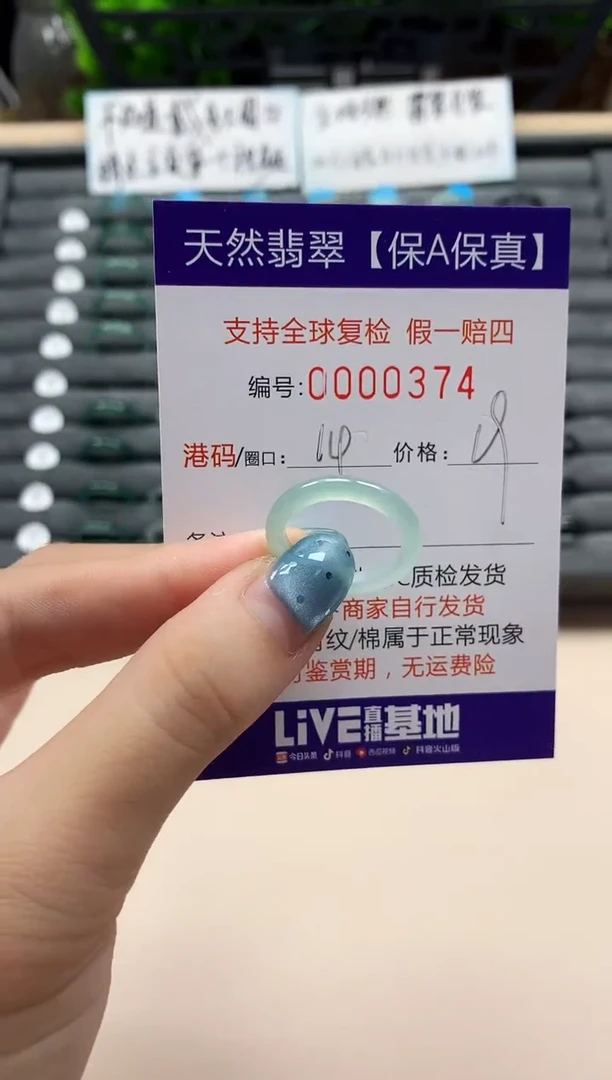 翡翠戒指未镶嵌天然000374