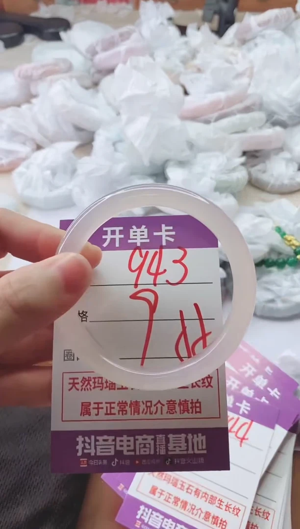 手镯玛瑙/玉髓未镶嵌943