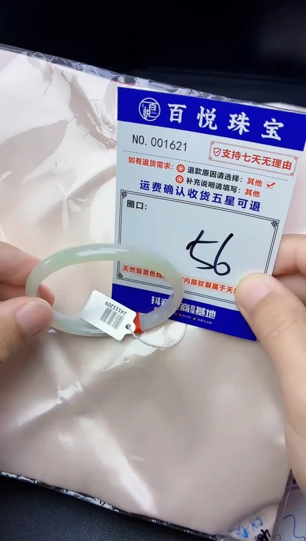 未镶嵌手镯翡翠手镯